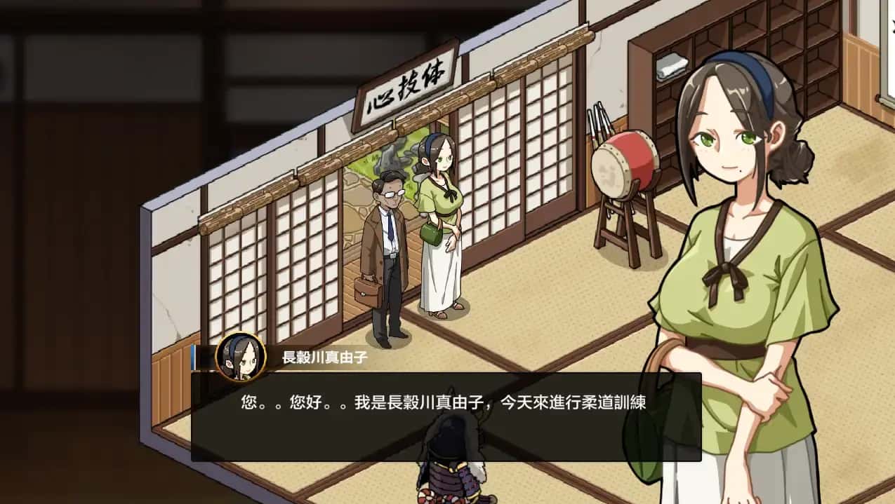 护身术道场