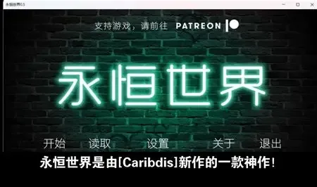 永恒世界 永恒世界 Eternum 中文专区、下载地址、攻略合集 封面图