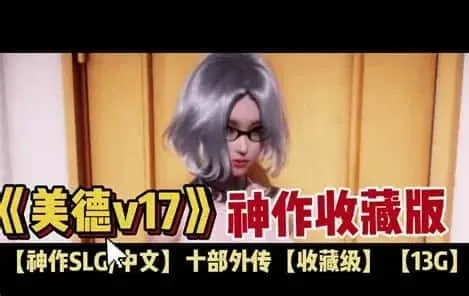 美德游戏 角色养成 玩法截图