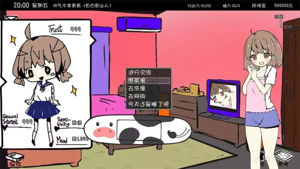 妹同居生活 攻略要点 资料图 8