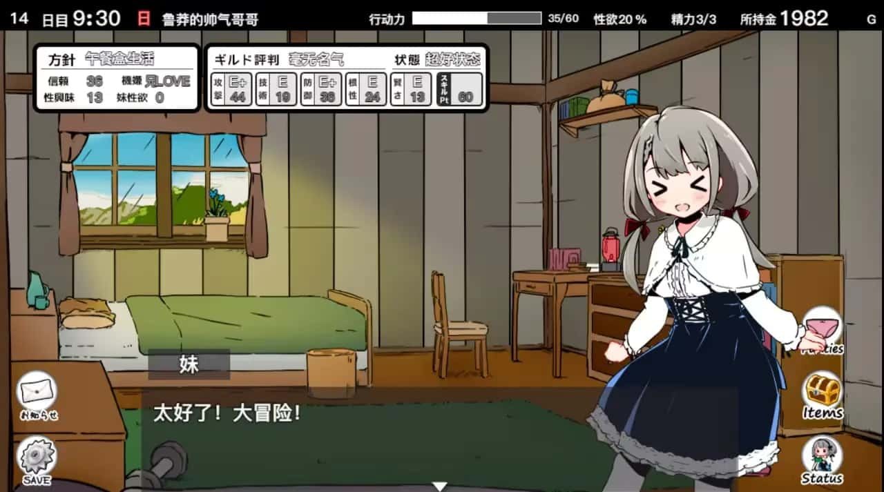 妹同居生活 故事片段 画面 4