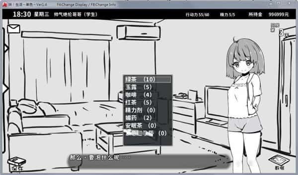 妹同居生活 角色路线 展示图 6