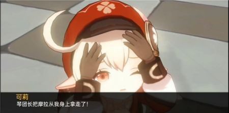 可莉的恶作剧 角色养成 详情图 2