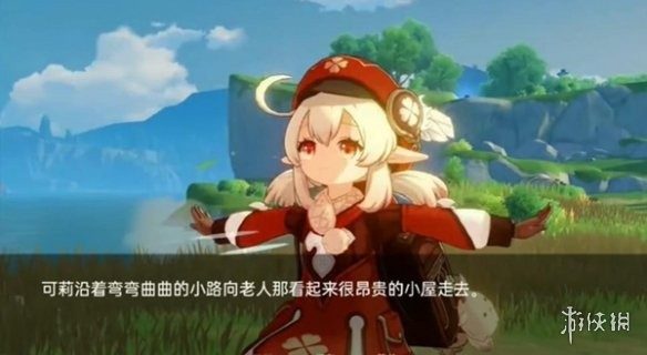 可莉的恶作剧 实机画面 页面配图 3