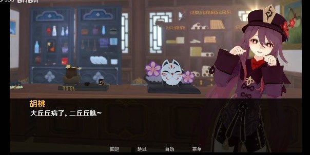 可莉的恶作剧 故事片段 玩法截图 2
