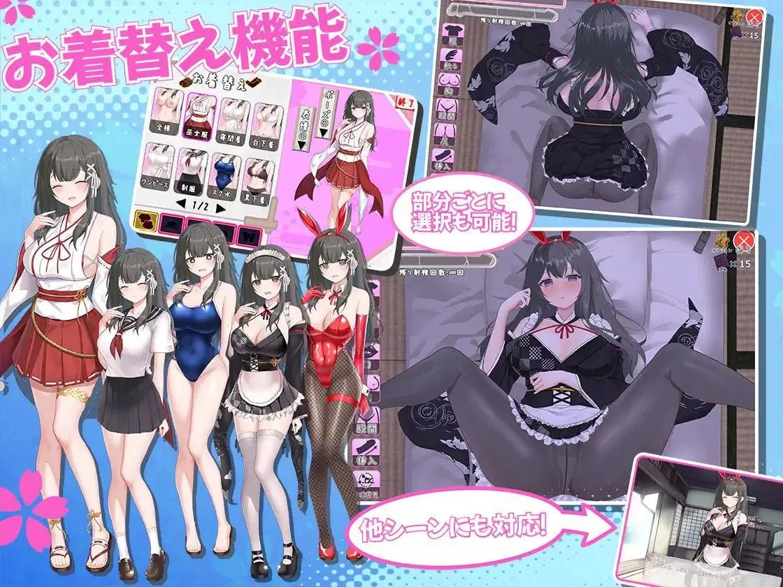 巫女日常～与笨拙青梅竹马的悠闲乡村性活 巫女日常～与笨拙青梅竹马的悠闲乡村性活免费下载 巫女日常路线指南 封面图