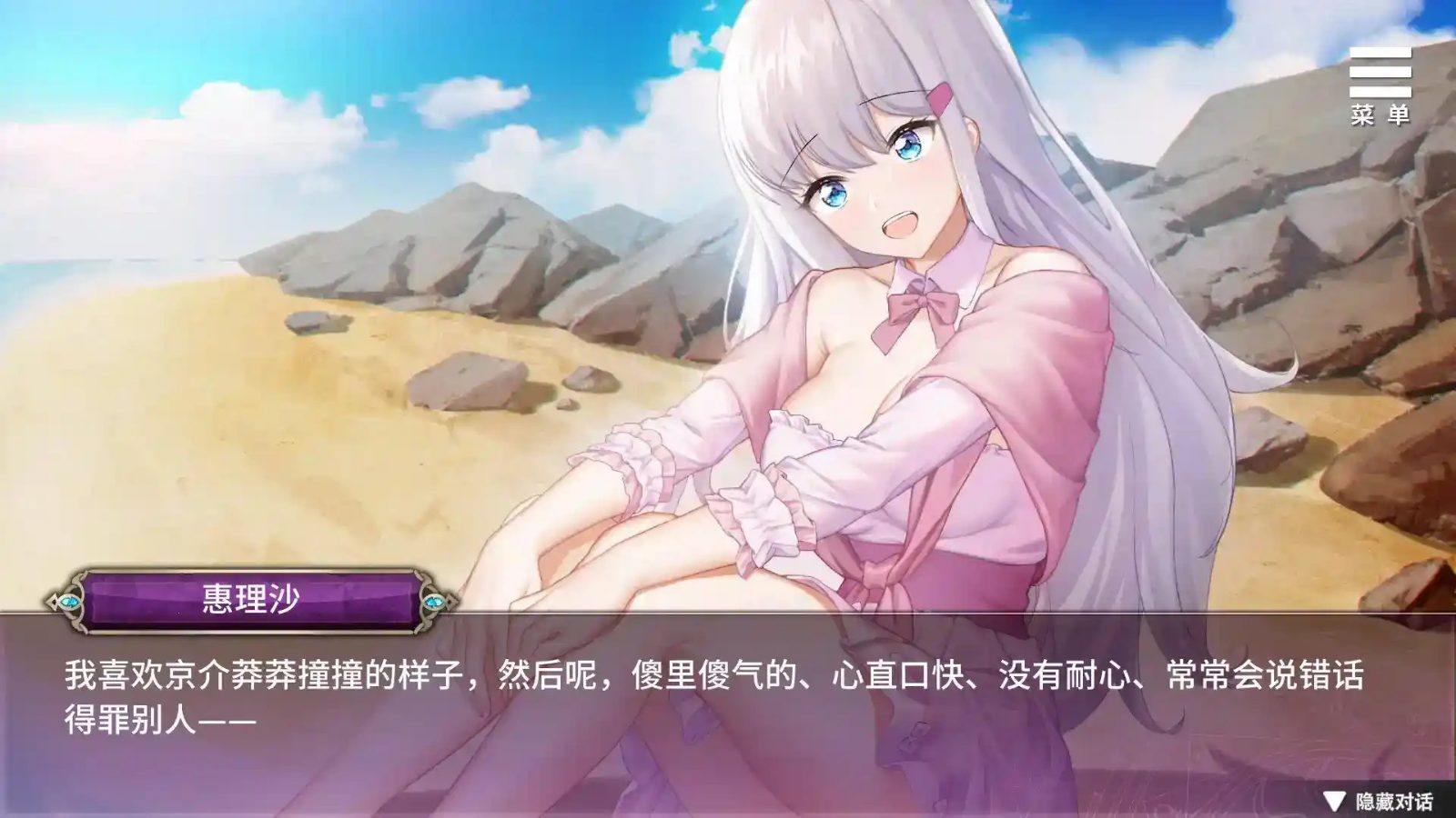 巫女日常～与笨拙青梅竹马的悠闲乡村性活 青梅竹马 场景图 5