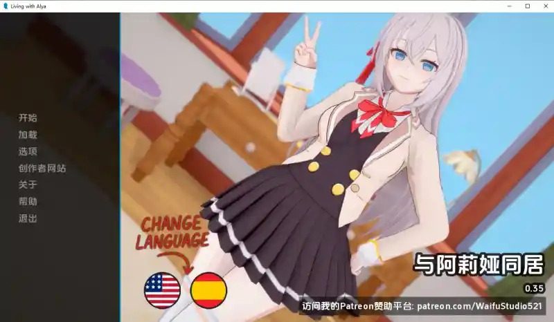 与阿尔雅一起生活 Living With Alya 版 任务推进 场景图 3